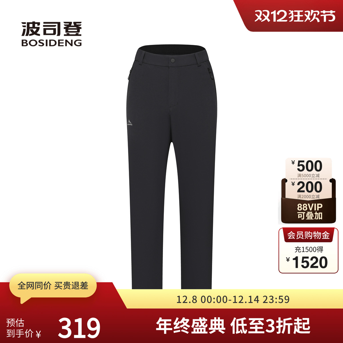 波司登休闲软壳裤户外徒步防泼水