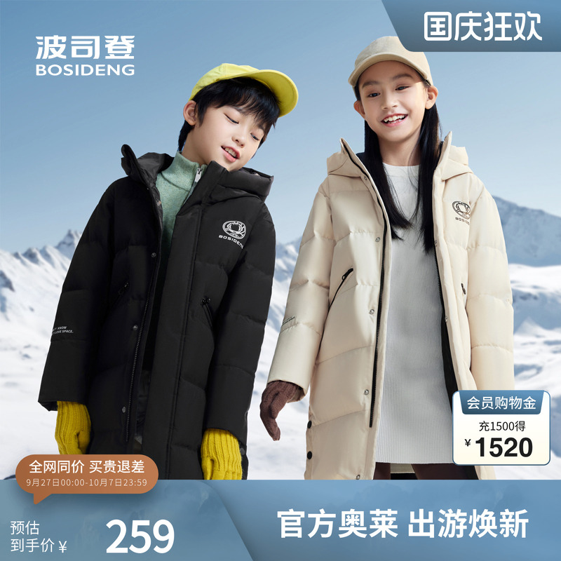 奥莱儿童冬厚羽绒服中长款抗菌绒