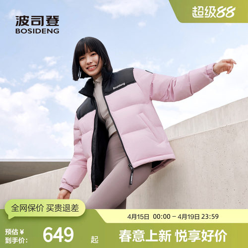 羽绒服波司登休闲立领新年战袍