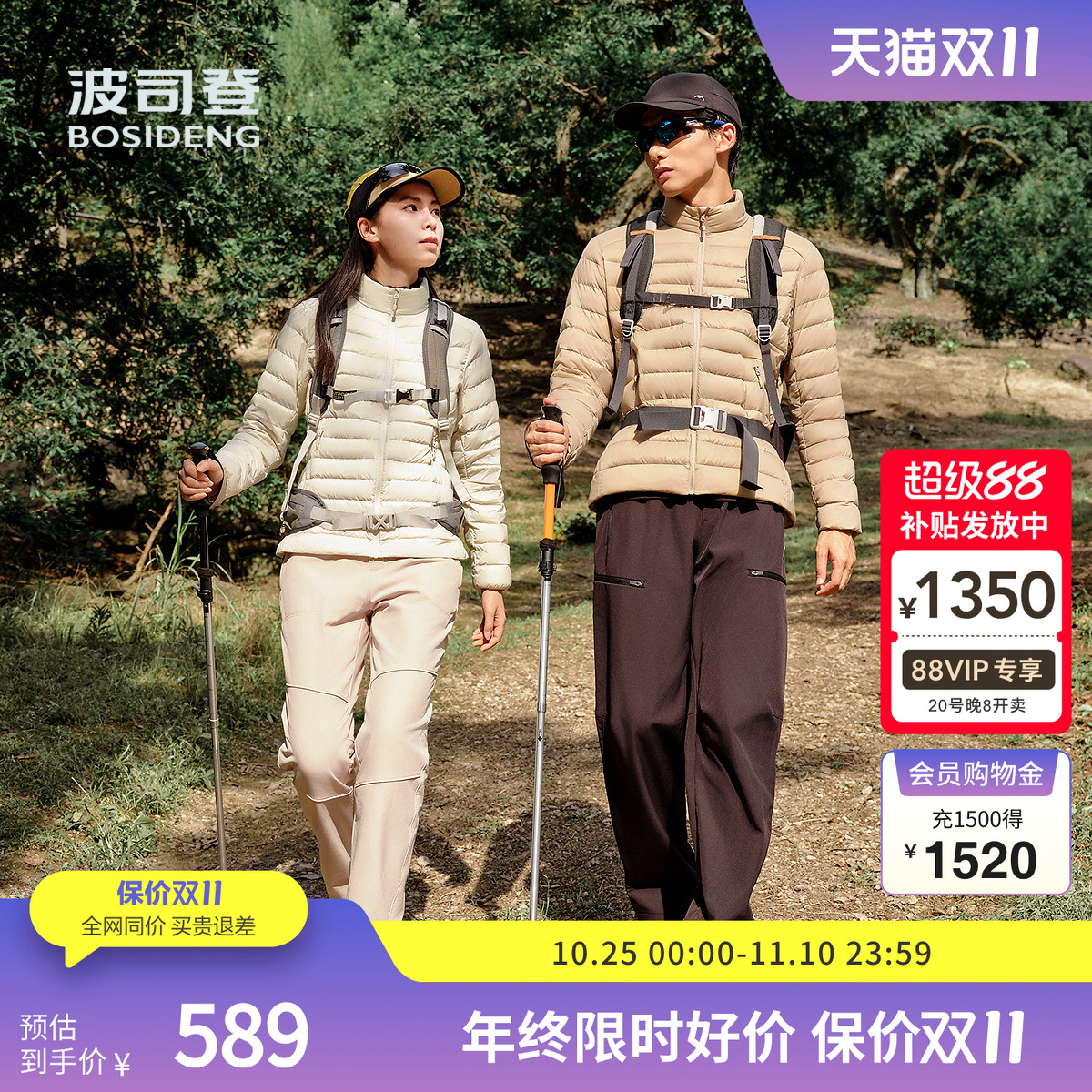 波司登奥莱2025新款女立领羽绒服