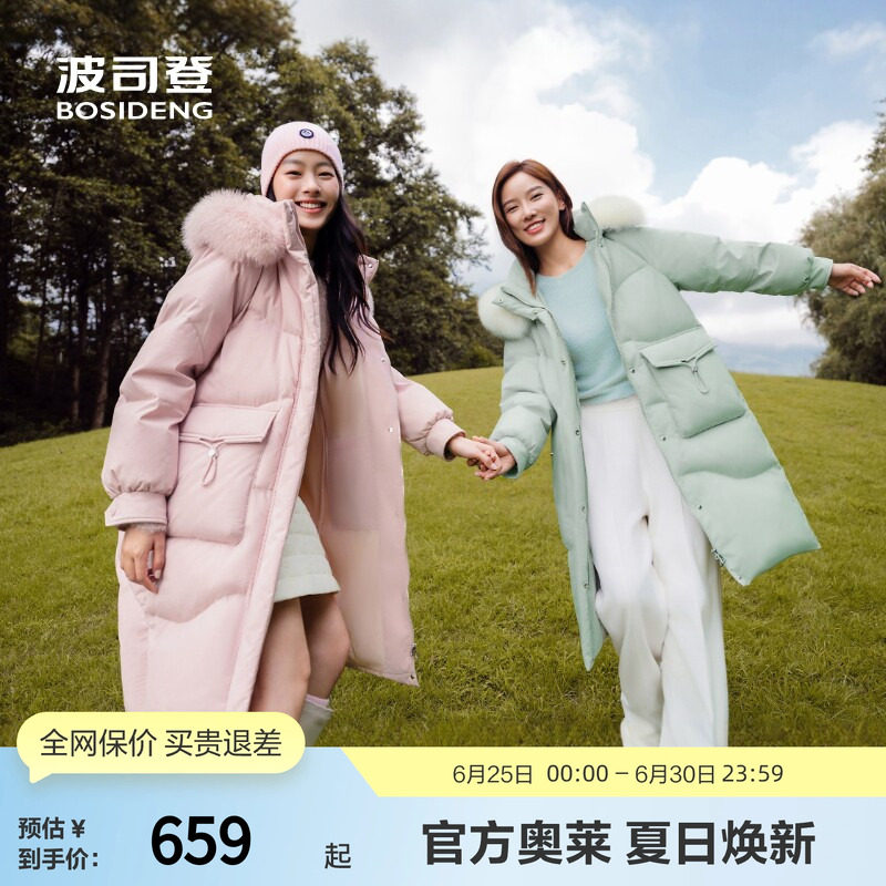 【狐狸毛领】波司登冬女中长款可脱卸帽时尚甜美休闲厚羽绒服外套