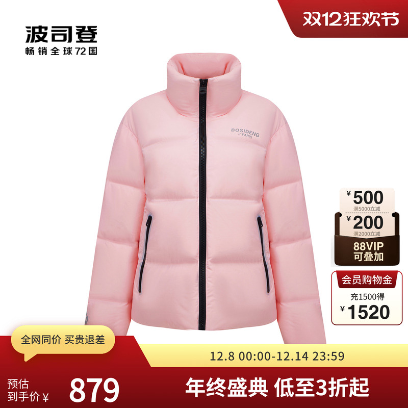 波司登短款鹅绒羽绒服