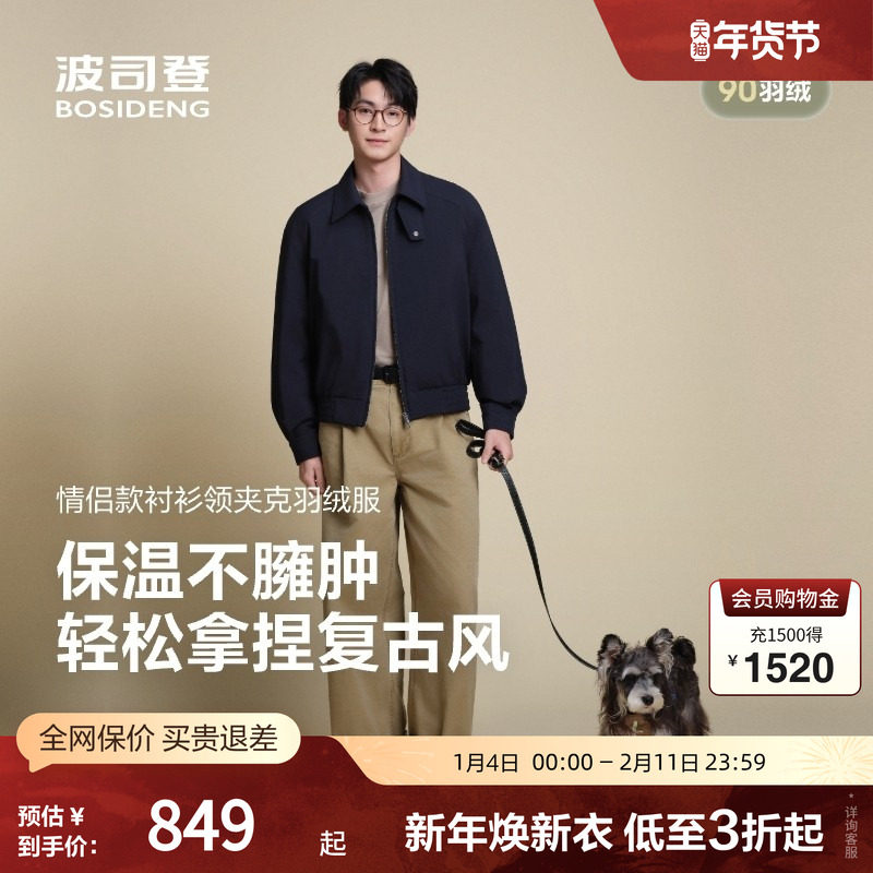 【巴恩风】波司登25秋款男短款城市工装复古松弛衬衫领夹克羽绒服