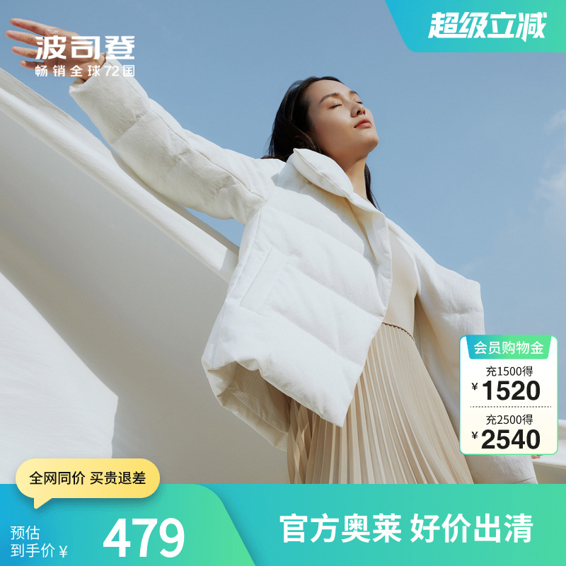 波司登鵝絨羽絨服冬季輕通勤