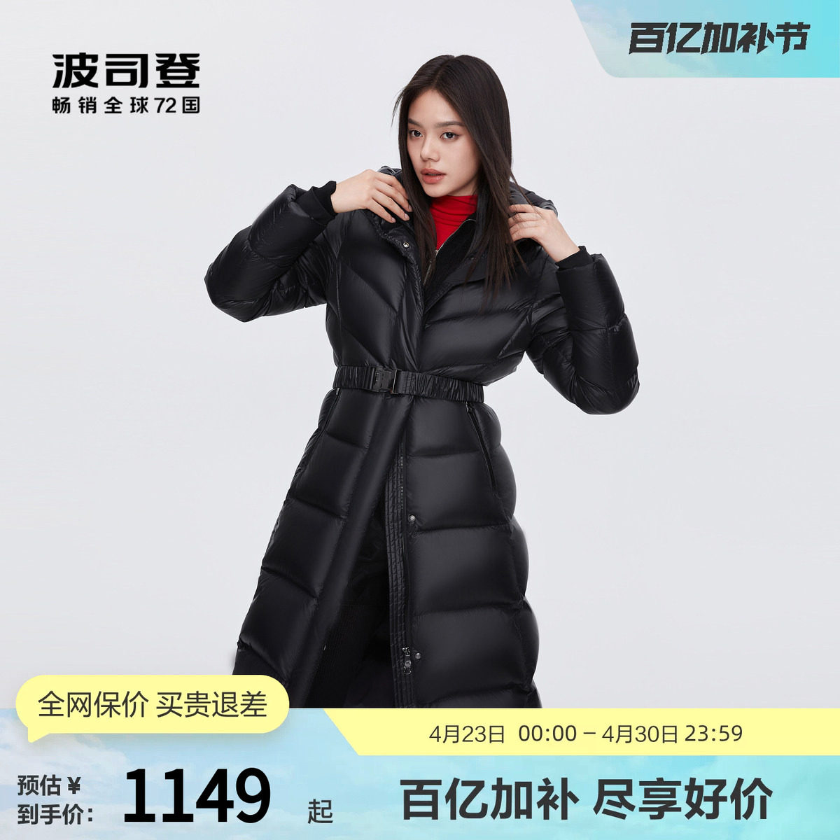 波司登冬季女泡芙高蓬科技蓄热轻暖收腰连帽长款厚羽绒服