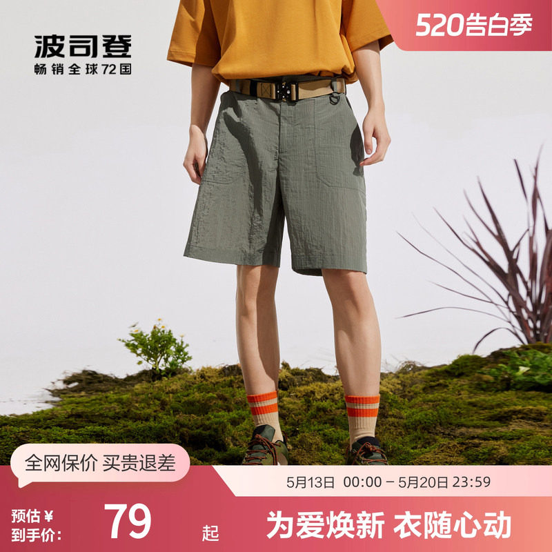 波司登奥莱男款户外露营运动跑步山系休闲短裤B30922003