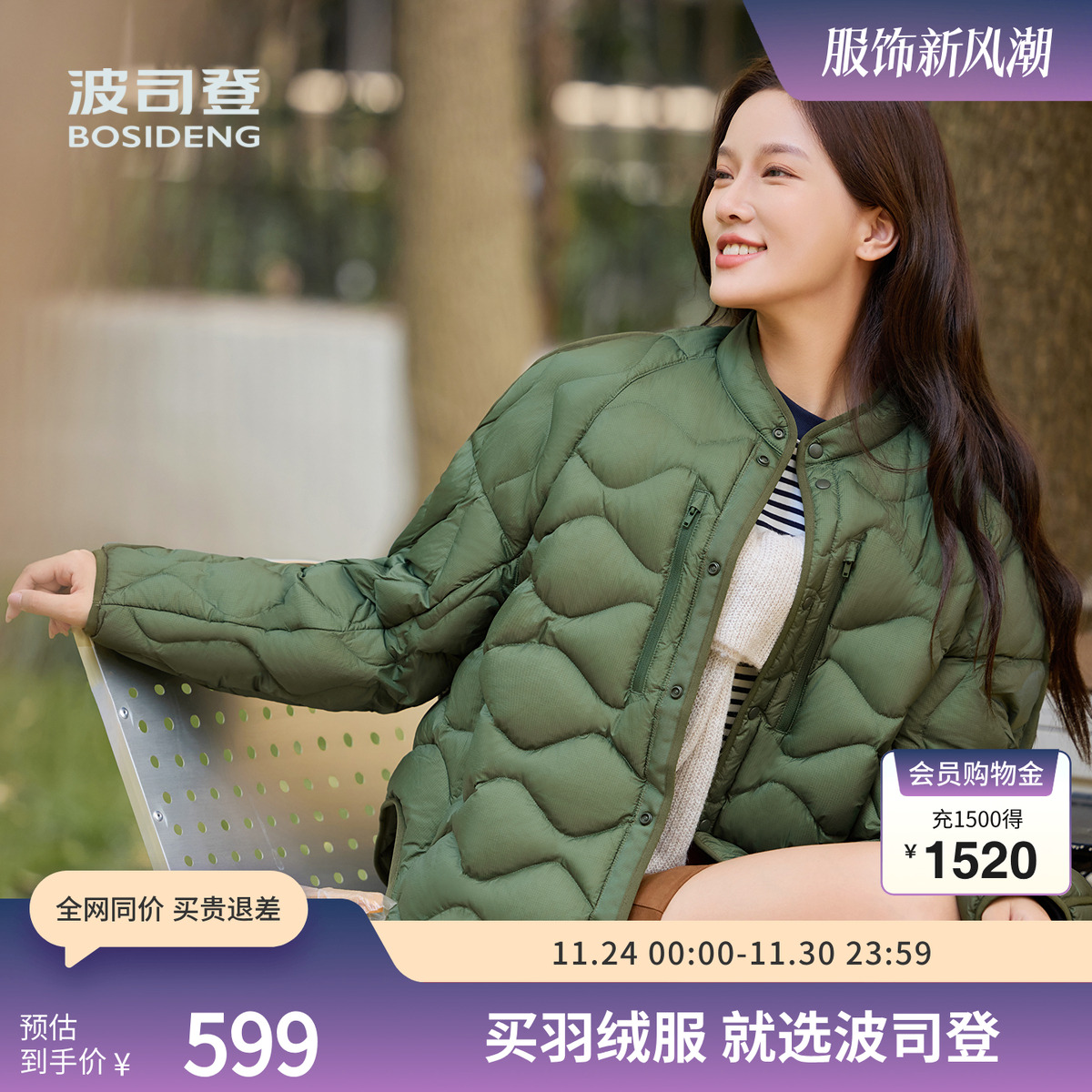 短款羽绒服波司登休闲立领