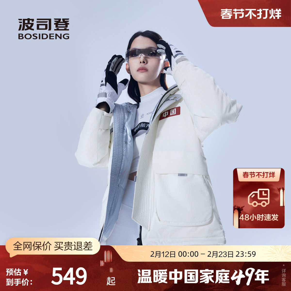 波司登冬男户外运动百搭时尚休闲舒适保暖连帽短款工装风厚羽绒服