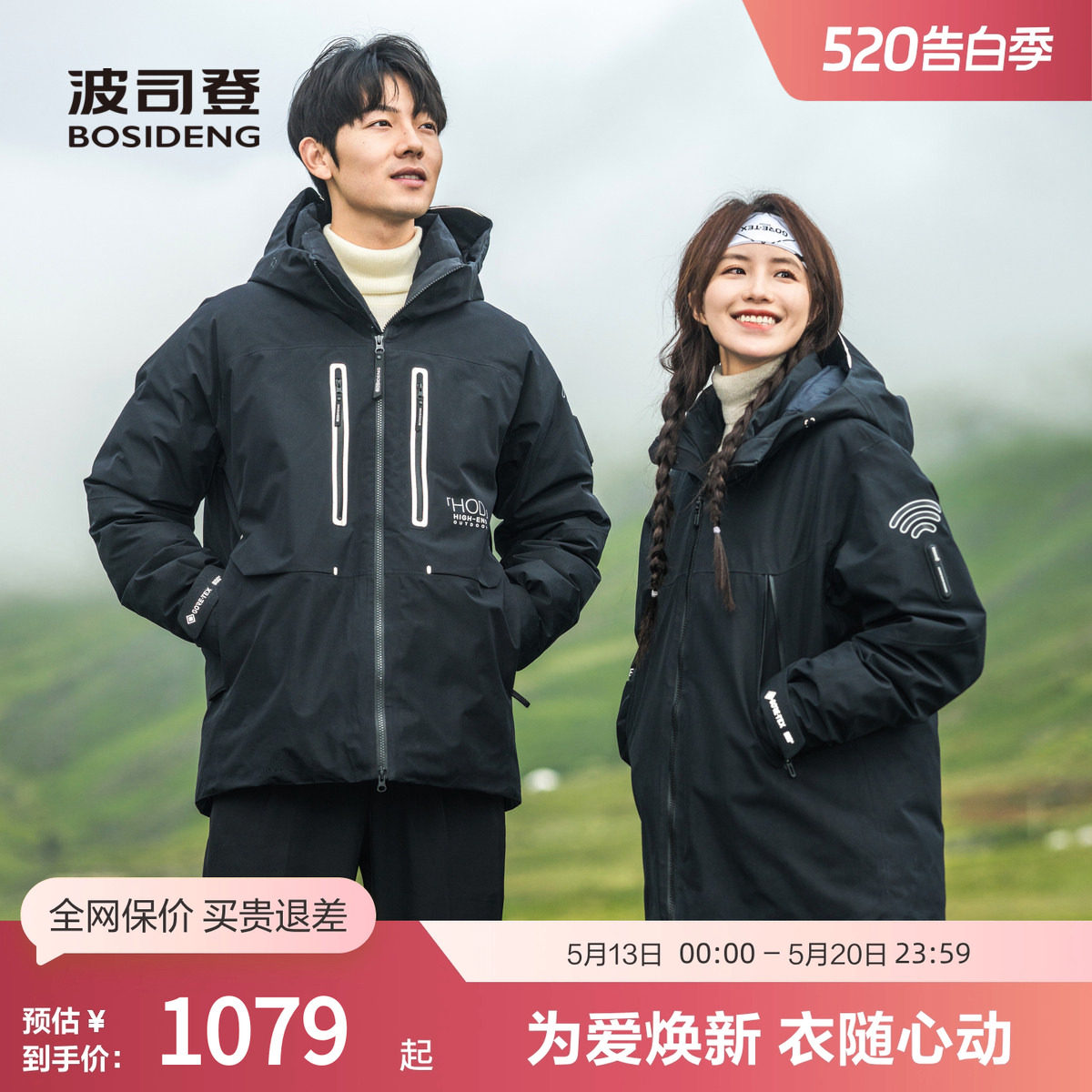 【鹅绒】波司登冬季男女女户外工装登山露营连帽厚羽绒服