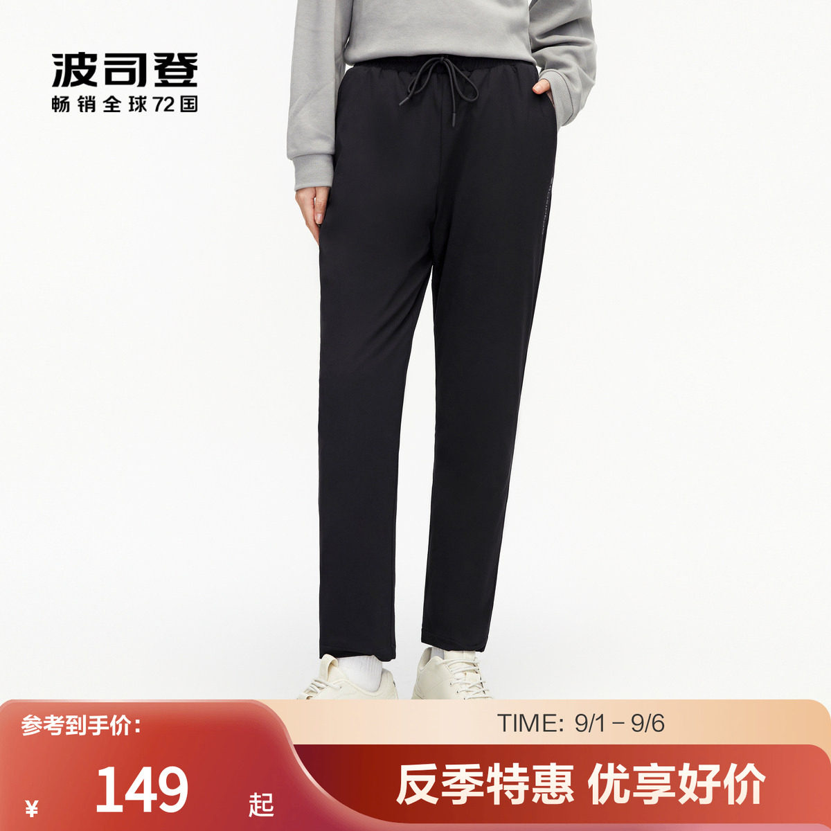 波司登外穿羽绒裤休闲百搭保暖图片