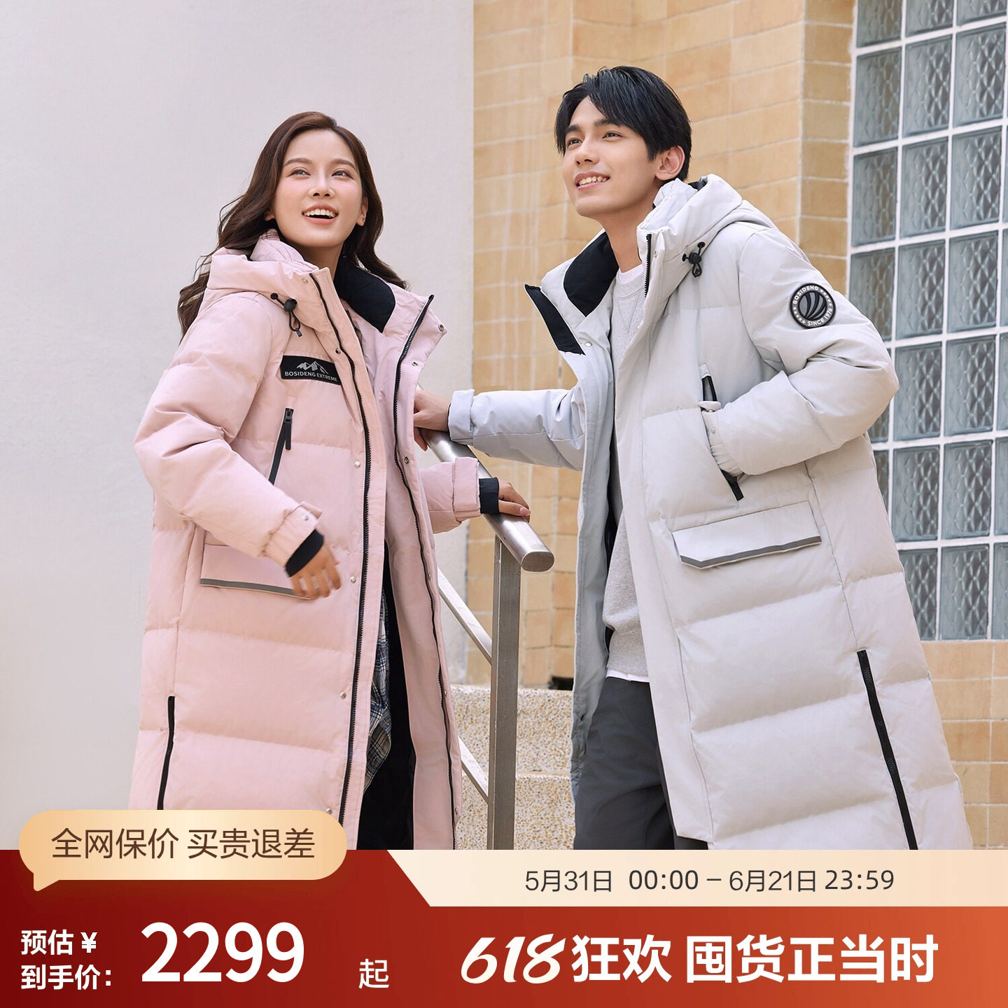 波司登男女长款极寒羽绒服鹅绒保暖冬季过膝加厚外套防风保暖百搭
