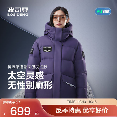 波司登奥莱女连帽短款厚羽绒服