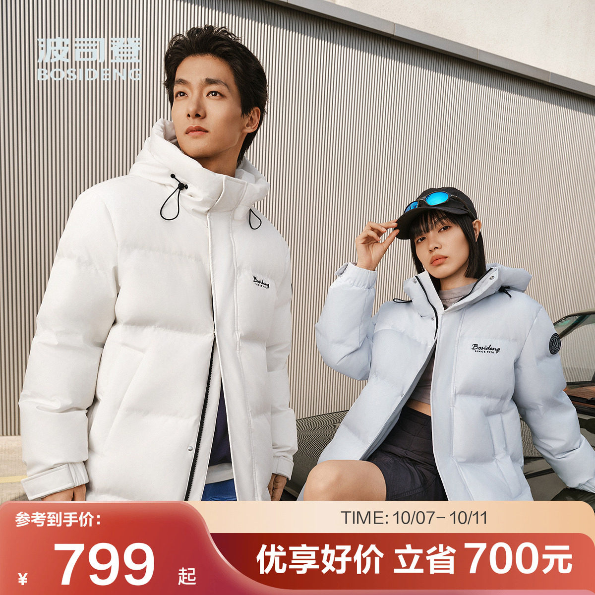 Bug波司登长款连帽羽绒服 571元 - 86线报