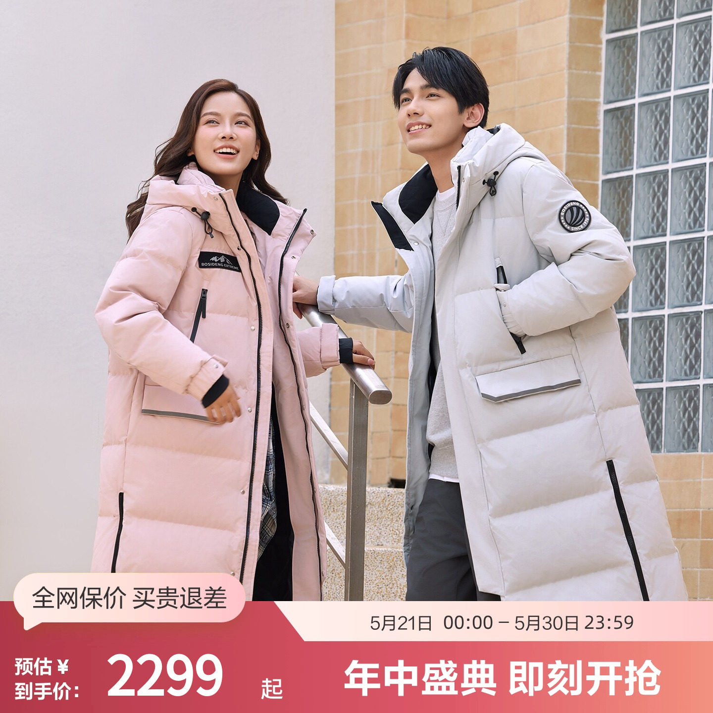 波司登男女长款极寒羽绒服鹅绒保暖冬季过膝加厚外套防风保暖百搭