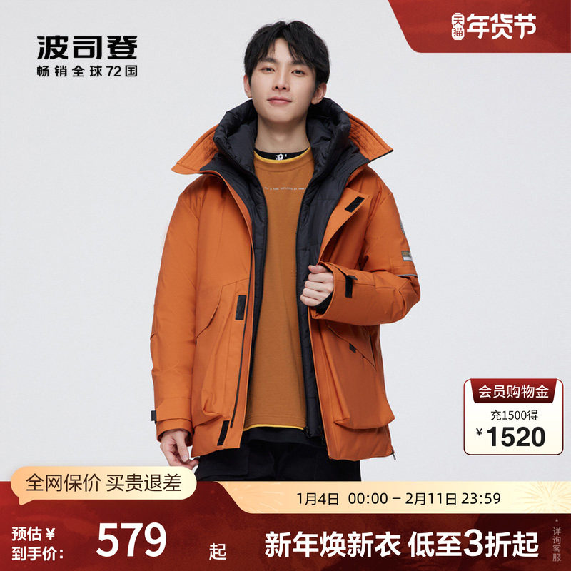 【鹅绒】波司登奥莱男冬季廓形连帽中长款时尚防风加厚羽绒服保暖