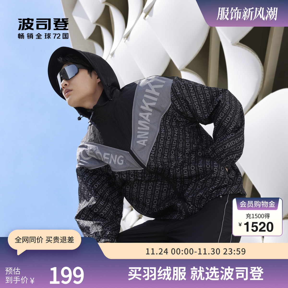 波司登奥莱夏季男士中长款休闲外套防晒服