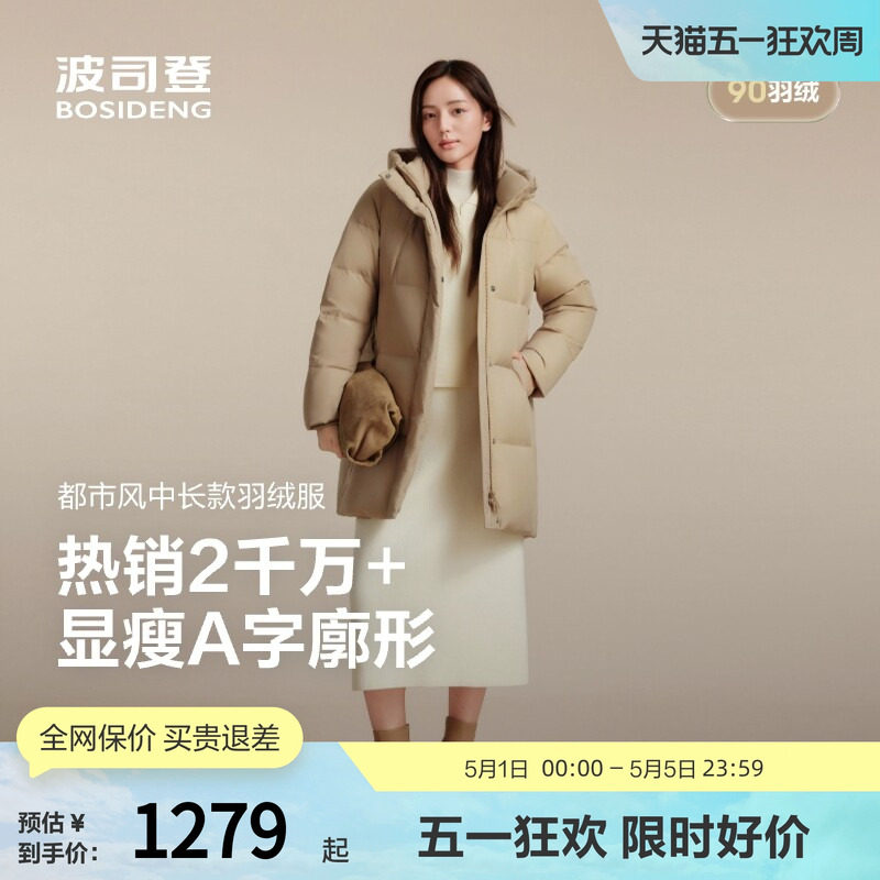 波司登奥莱冬季女经典都市休闲轻暖优雅中长款连帽厚羽绒服
