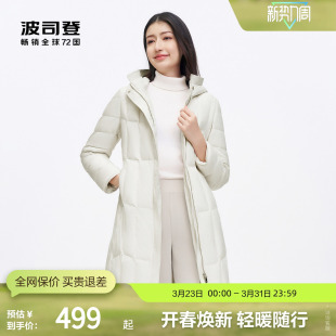 保暖连帽外套显瘦优雅 波司登奥莱女轻薄羽绒服长款 鹅绒大码