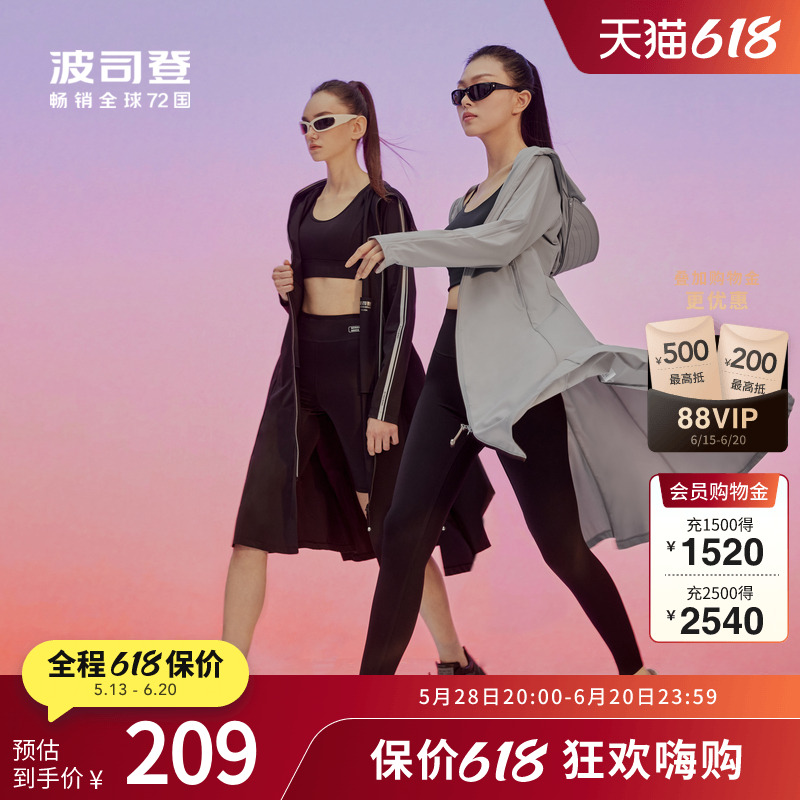 波司登奥莱女士防紫外线UPF100+凉感透气防晒衣全身防晒服夏季