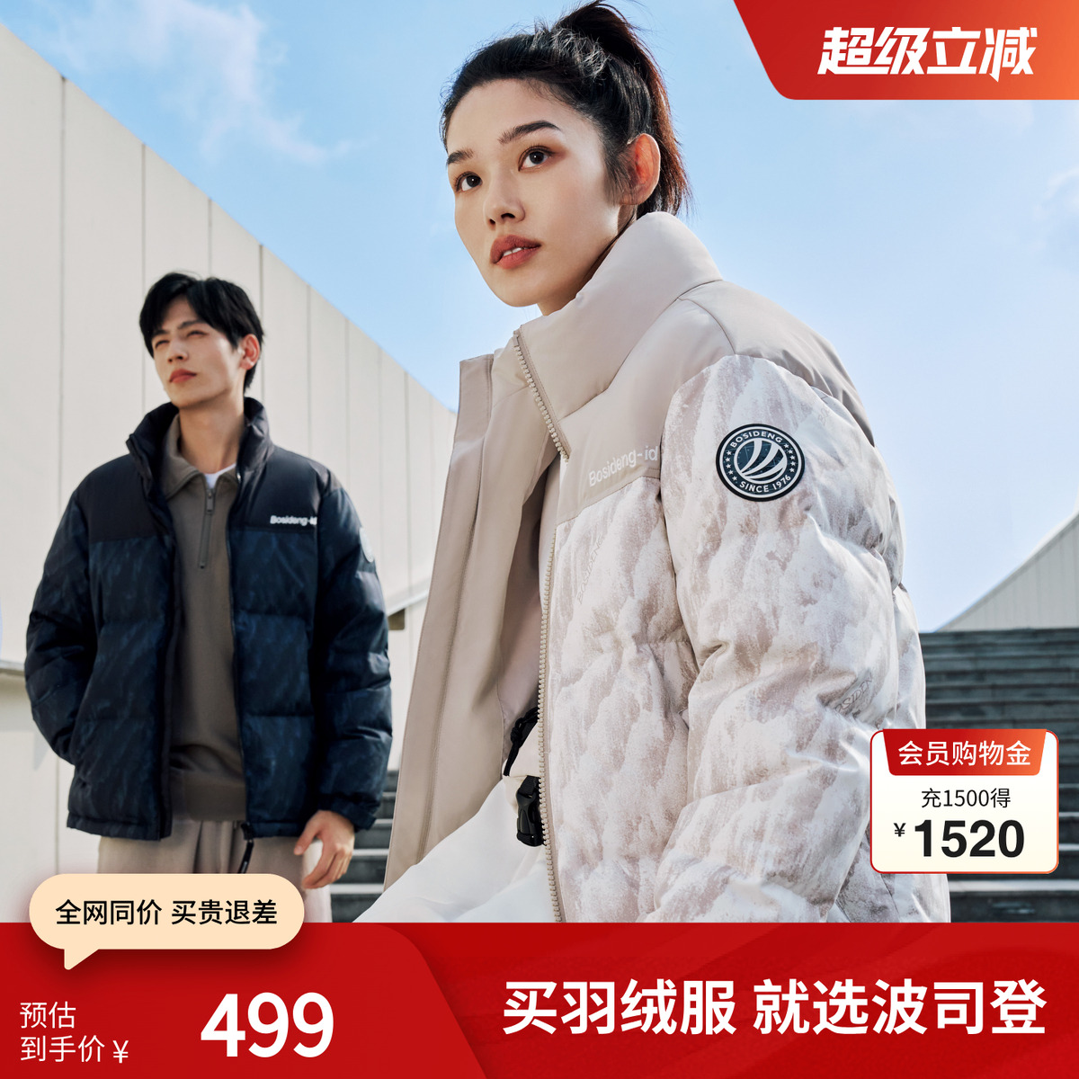 波司登短款连帽羽绒服