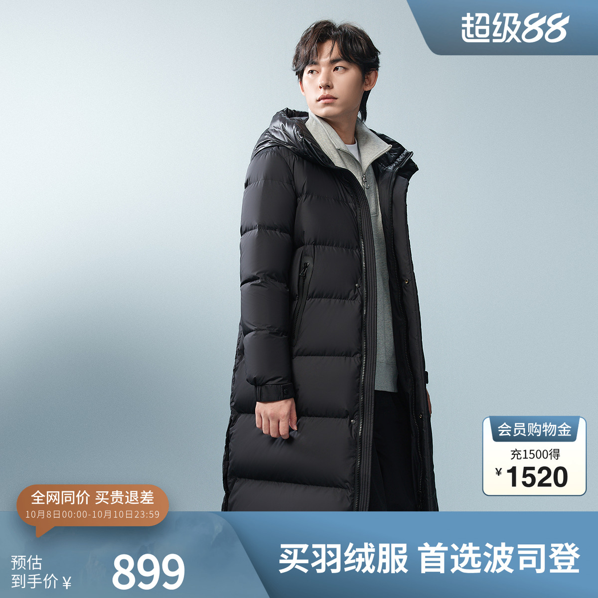 【高充绒】波司登冬季舒适长款厚羽绒服男女同款连帽外套保暖简约