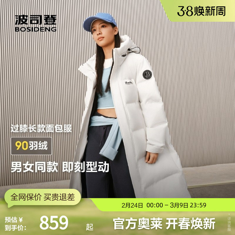 波司登奥莱2025新品羽绒服男保暖防风长款休闲通勤外套连帽款冬季