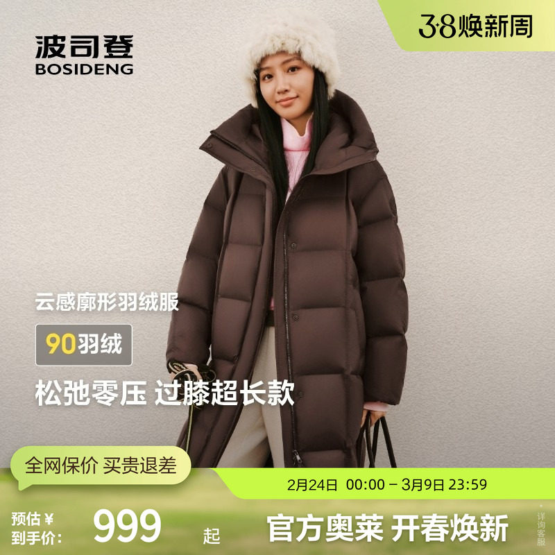 波司登奥莱2025新款冬季女连帽羽绒服休闲时尚百搭加厚长款过膝