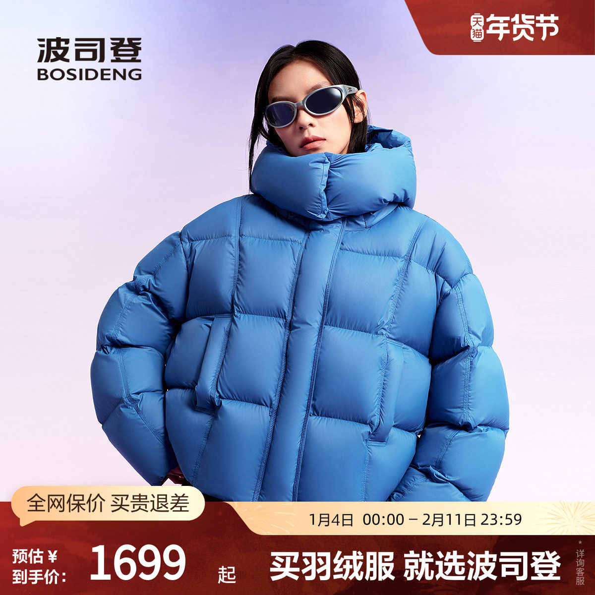 波司登奥莱女时尚泡芙松弛感零压面料云感轻暖连帽短款厚羽绒服