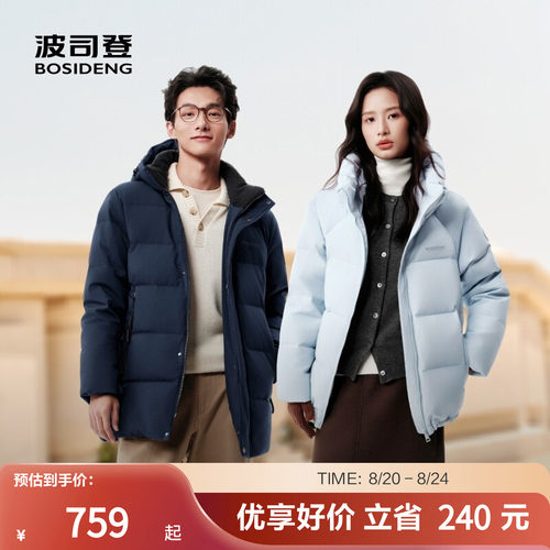 波司登保暖羽绒服冬季外套