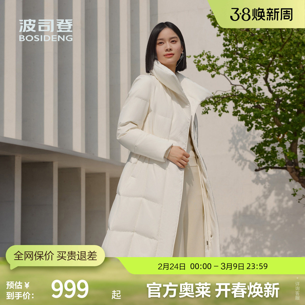 【鹅绒】波司登冬季女长款新中式厚羽绒服翻领气质显瘦优雅保暖