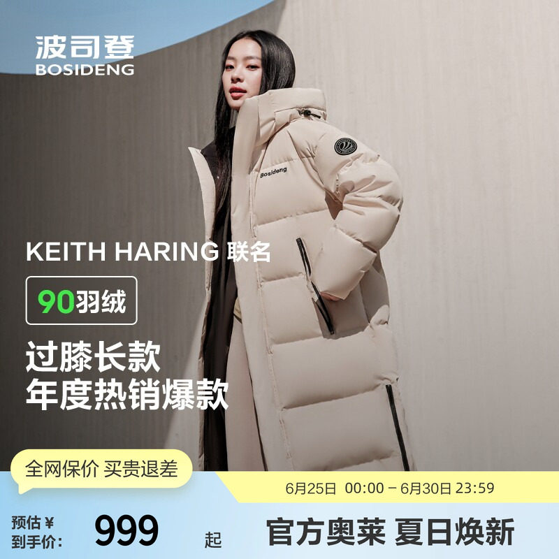波司登奥莱冬季长款连帽潮流时尚运动厚羽绒服外套男女同款通勤风
