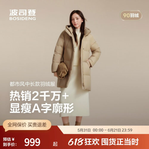 波司登女休闲中长款连帽羽绒服厚