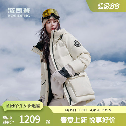 防风羽绒服波司登蓄热新年战袍