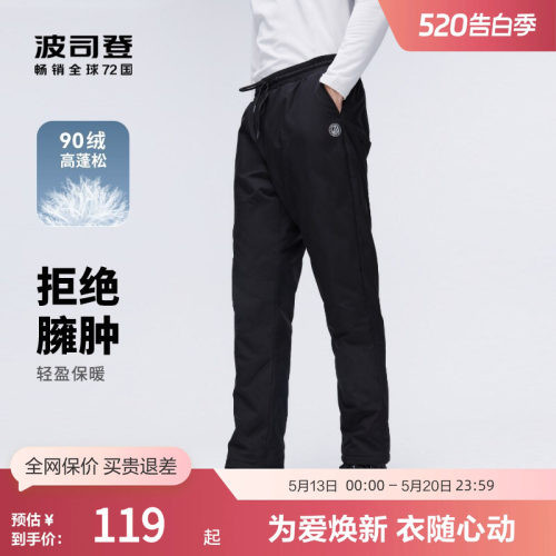 波司登休闲羽绒裤外穿男女同款