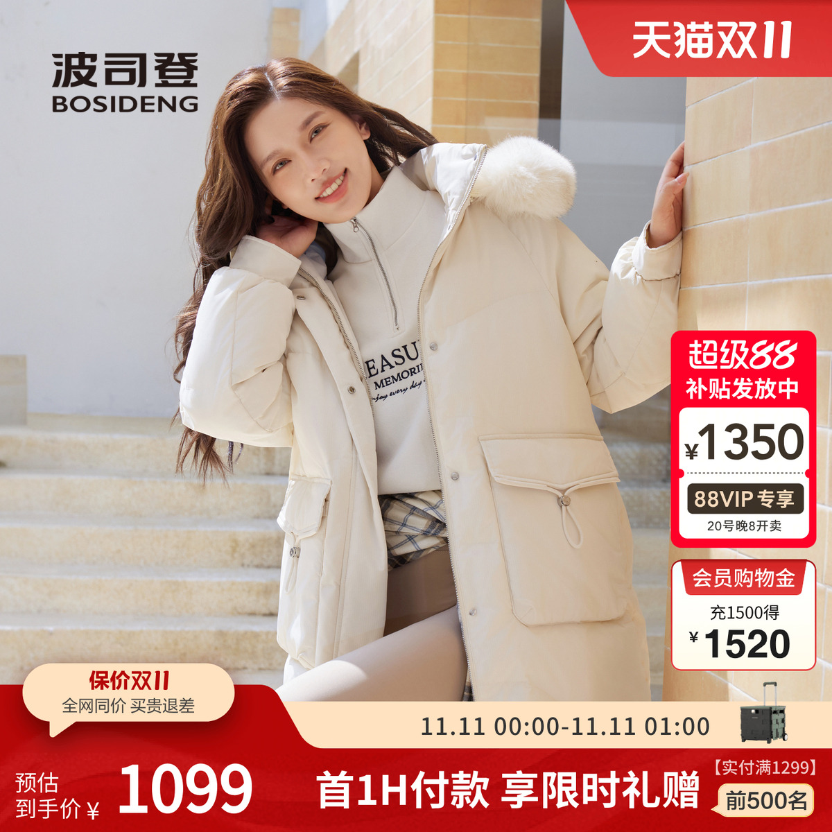 【推荐】【狐狸毛领】波司登女中长款可脱卸帽时尚休闲羽绒服