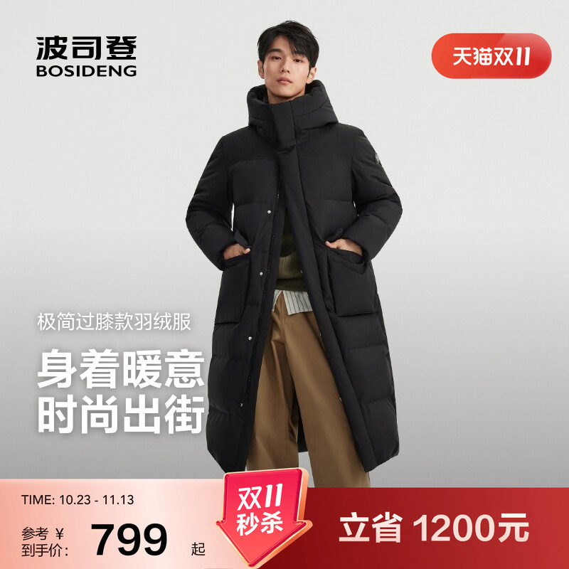 波司登奥莱羽绒服男时尚休闲中长款连帽户外御寒保暖外套90绒冬季
