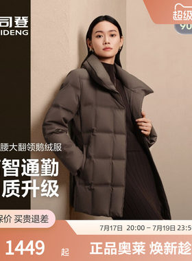 波司登奥莱女中长款收腰立领羽绒