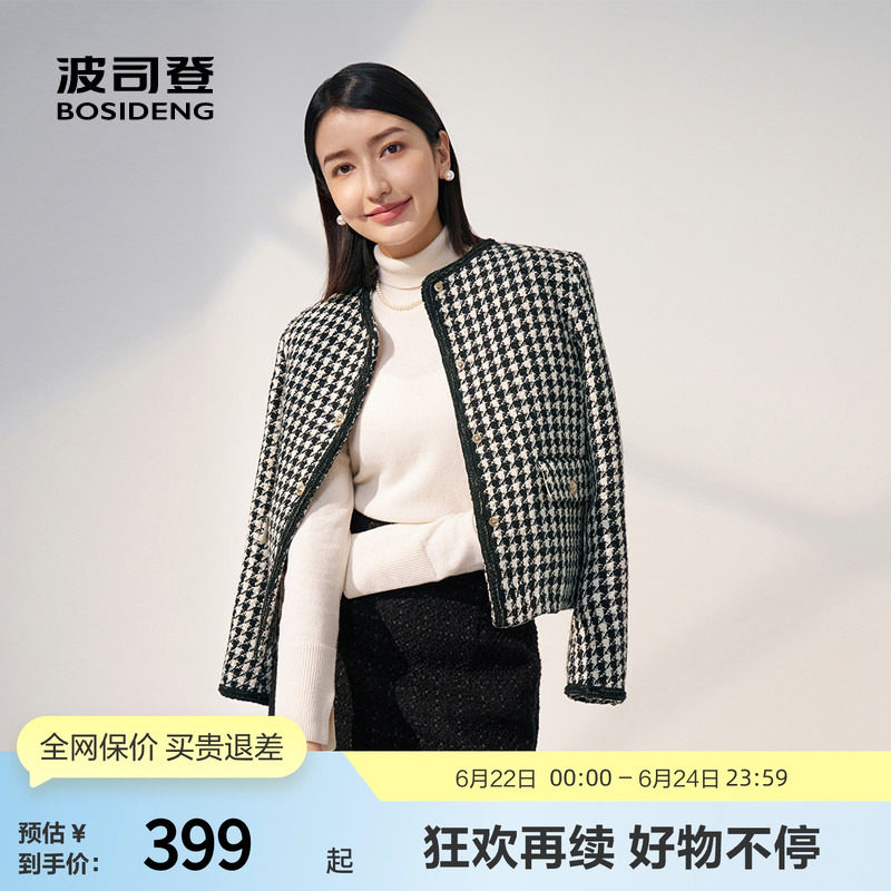 【鹅绒】波司登奥莱轻薄羽绒服年秋冬季时尚女士短款小香风圆领