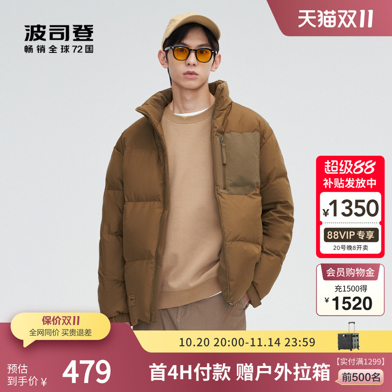 2022短款羽绒服波司登