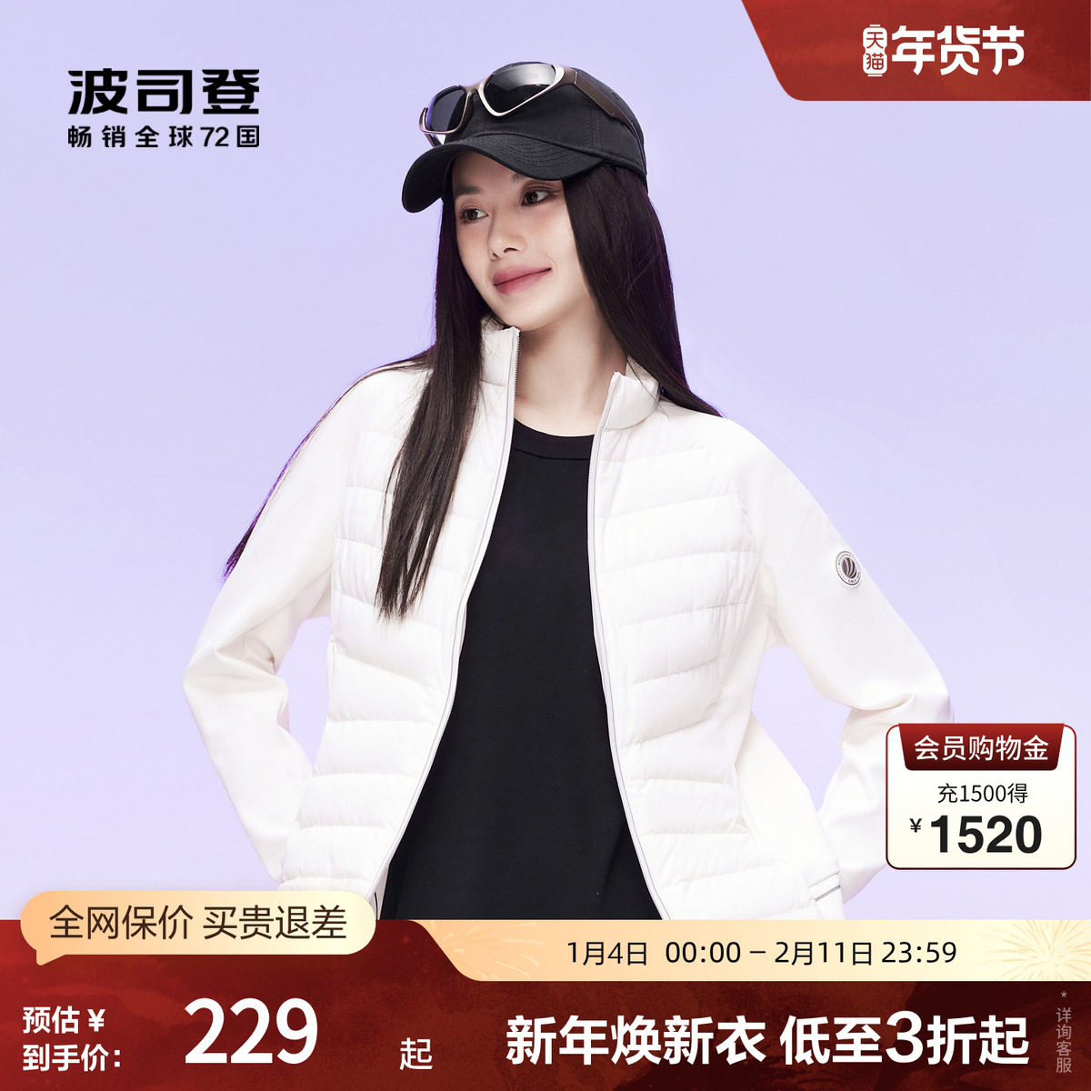 【鹅绒】波司登奥莱女卫衣立领轻薄修身显瘦保暖短款羽绒服