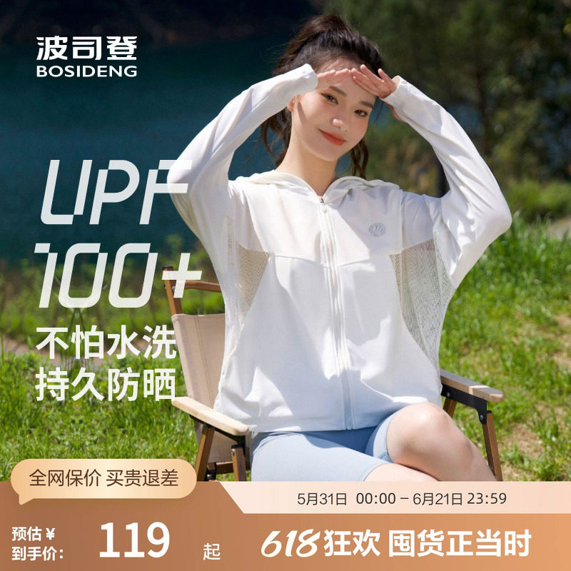 波司登奥莱女士夏季连帽原纱防晒服UPF50+凉感透气防紫外线旅游