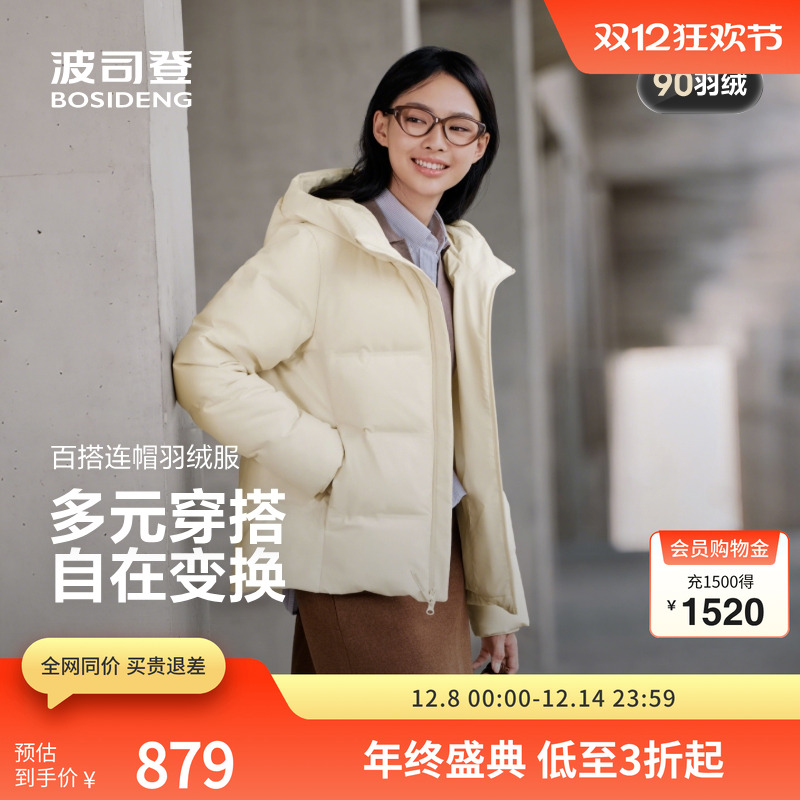 波司登保暖休闲短款连帽羽绒服