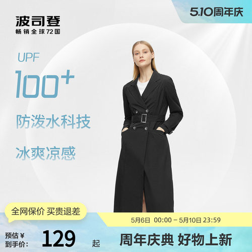 波司登奥莱夏季防晒衣女气质通勤风衣长款轻薄透气外套潮流通勤