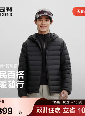 波司登连帽羽绒服男短款外套