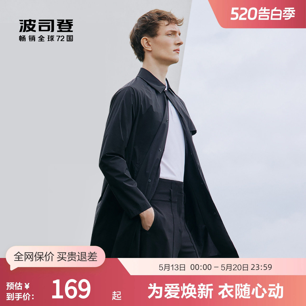 波司登奥莱长款男宽松衬衫领商务外套百搭休闲弹力款断码清仓