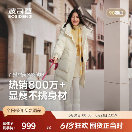 波司登25新款女过膝长款羽绒服