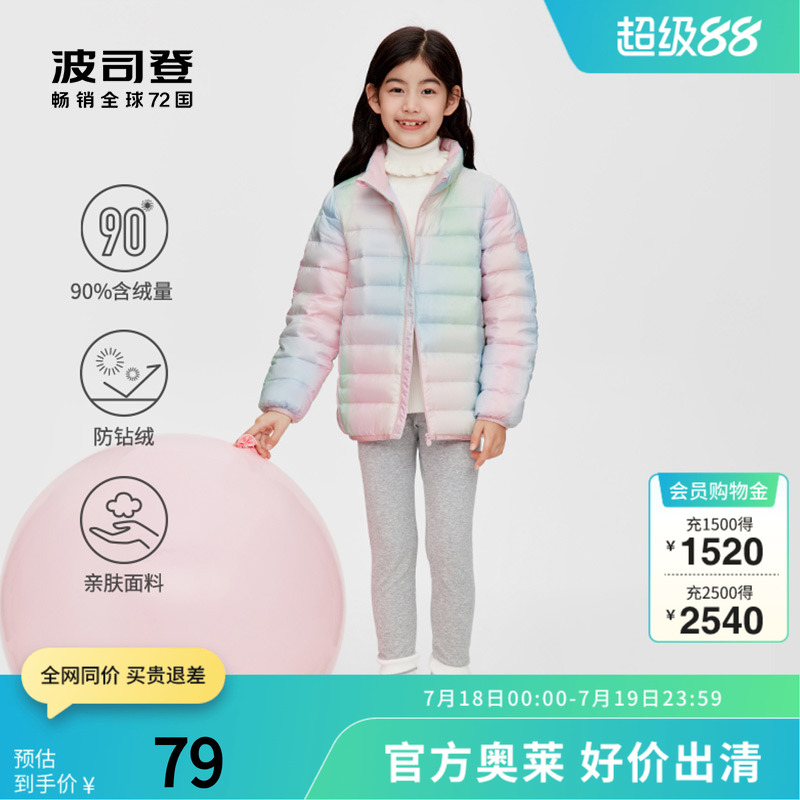 波司登奥莱儿童童装星空线条安心抑菌保暖轻薄羽绒服外套校服神器