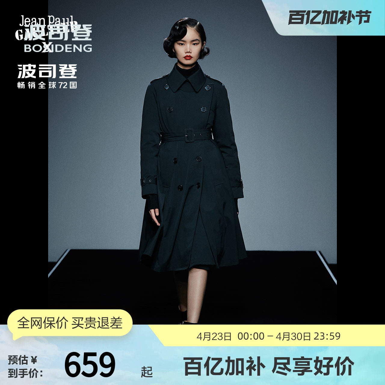 波司登奥莱女长款翻领风衣羽绒服保暖外套优雅