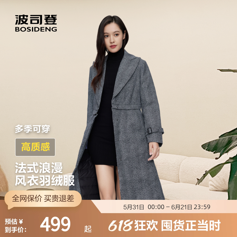 【鹅绒】波司登奥莱女长款西装领修身收腰气质轻薄羽绒服大衣外套
