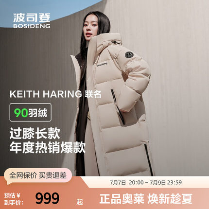 【限时福利】波司登奥莱冬季爆款加厚长款羽绒服加厚保暖休闲外套